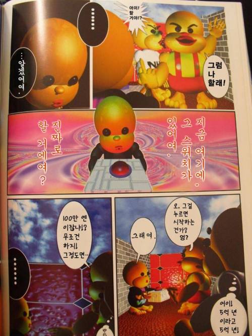 5억년 버튼.manga 