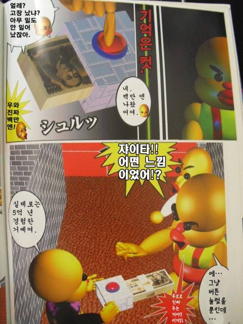 5억년 버튼.manga 