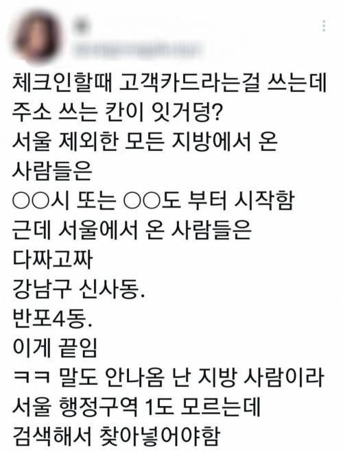 몇몇 서울 사는 사람들의 마인드.jpg