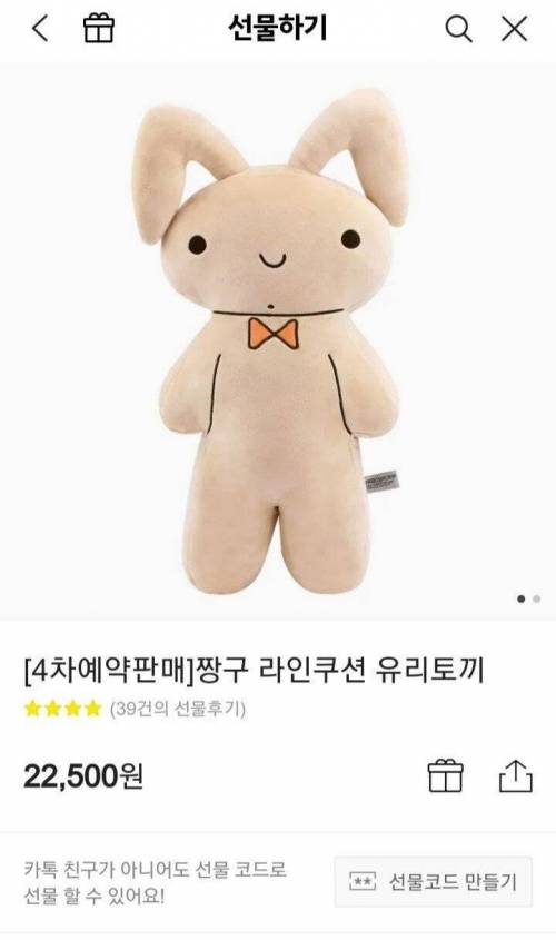 짱구는 못말려에 나오는 유리의 토끼인형 근황.jpg