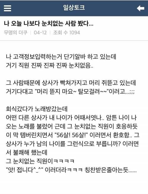 적당히 눈치 없는 것도 사회생활 요령인 이유