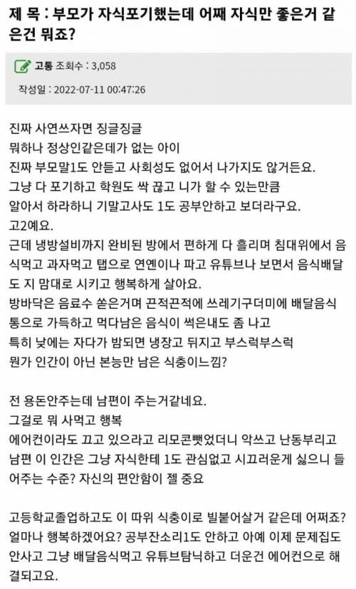 부모에게 포기당한 자식.jpg