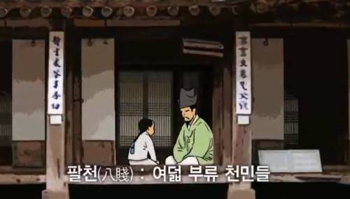 얘야. 함부로 말을 섞지 말아야 할 천한 것들이 있단다.