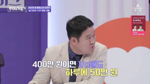 한달 수입 450만원, 클럽에 400만원 지출하는 98년생.jpg