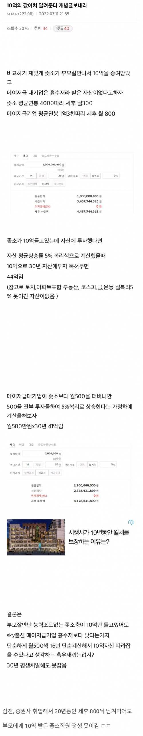 직업보다 집안을 보는 사회 분위기가 강해진 이유