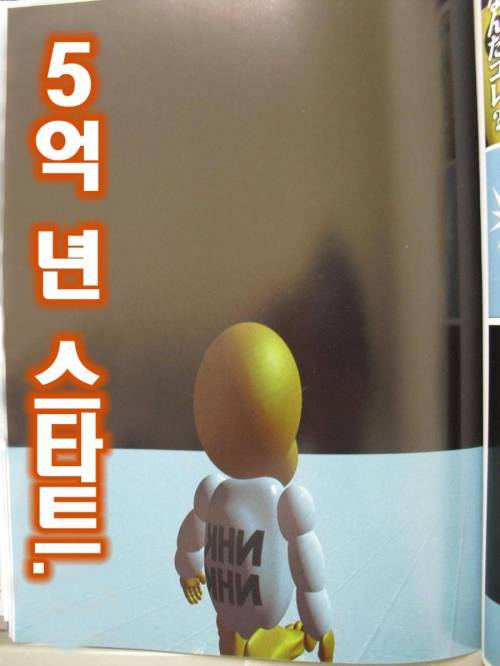 5억년 버튼.manga 