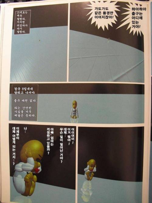 5억년 버튼.manga 