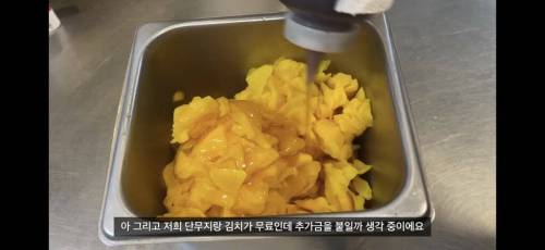 PC방 알바 누나가 단무지 김치 노이로제에 걸린 이유