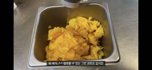 PC방 알바 누나가 단무지 김치 노이로제에 걸린 이유