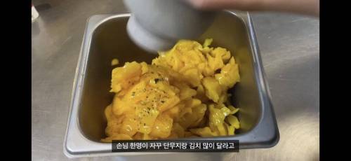 PC방 알바 누나가 단무지 김치 노이로제에 걸린 이유
