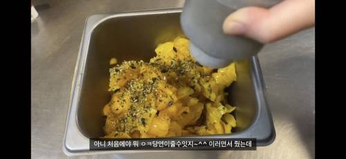 PC방 알바 누나가 단무지 김치 노이로제에 걸린 이유