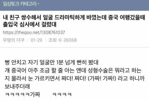 쌍수해서 얼굴 드라마틱하게 바꼈는데