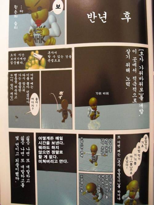 5억년 버튼.manga 