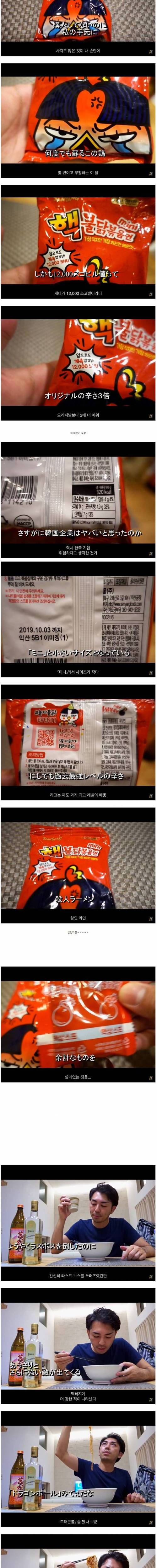 한국인은 정도껏을 모르나... 최신화 