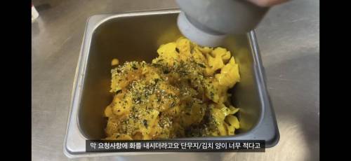 PC방 알바 누나가 단무지 김치 노이로제에 걸린 이유