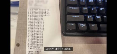 PC방 알바 누나가 단무지 김치 노이로제에 걸린 이유