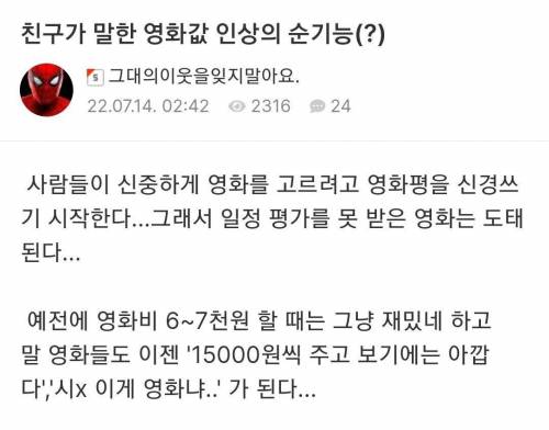 영화값 인상의 순?기능.jpg