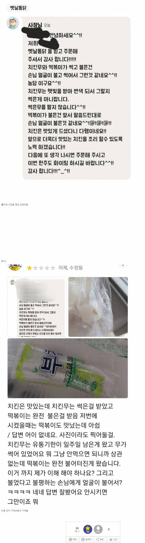 오늘자 소상공인이 망하는 이유 떳다