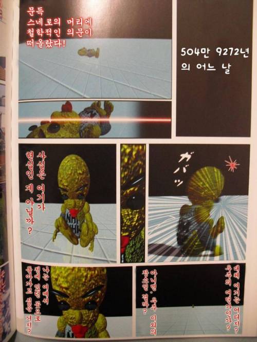 5억년 버튼.manga 