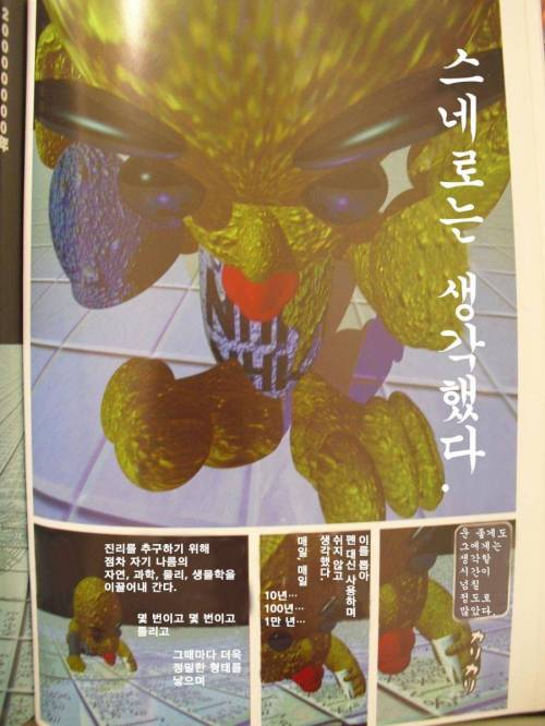5억년 버튼.manga 