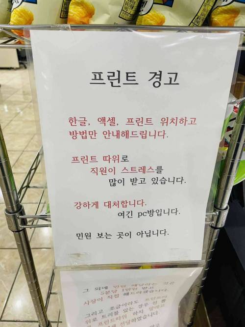 아주 강한 분노가 느껴지는 글.jpg