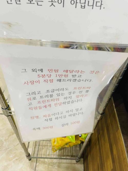 아주 강한 분노가 느껴지는 글.jpg