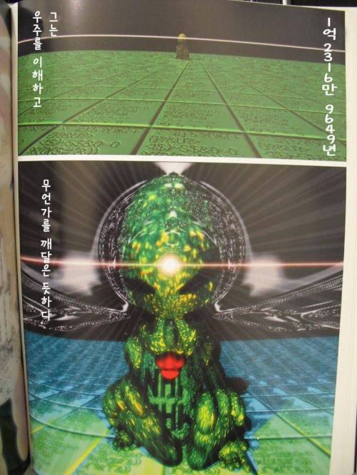 5억년 버튼.manga 
