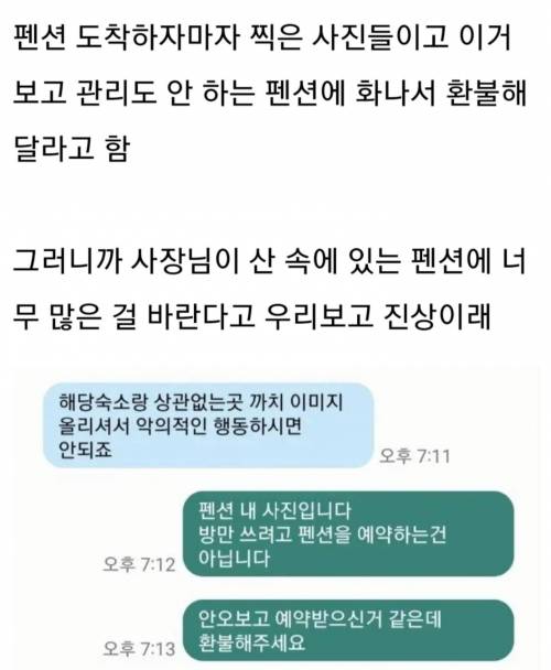 1박에 18만원이라는 숲속 펜션 후기