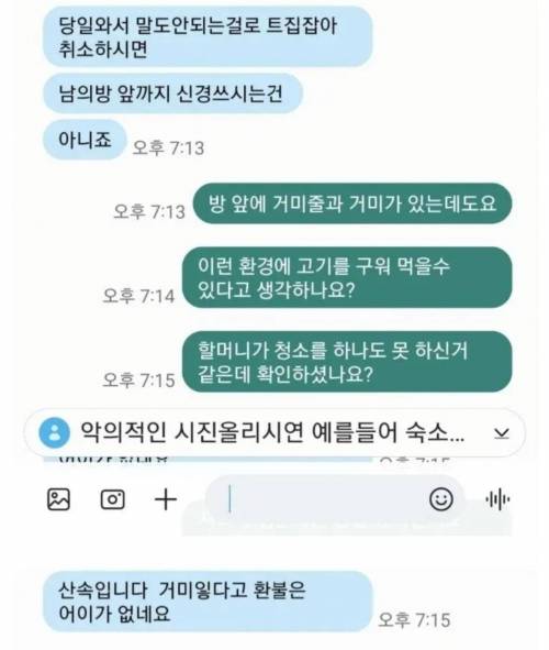 1박에 18만원이라는 숲속 펜션 후기