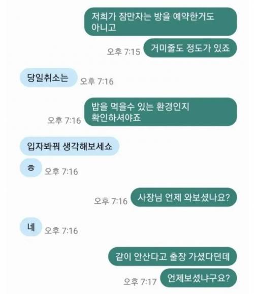 1박에 18만원이라는 숲속 펜션 후기