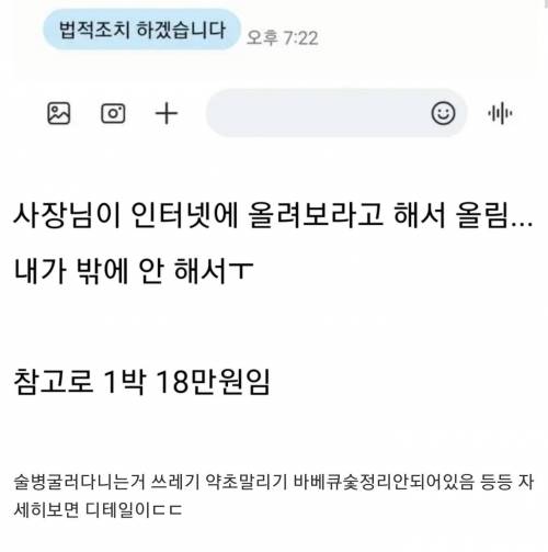 1박에 18만원이라는 숲속 펜션 후기