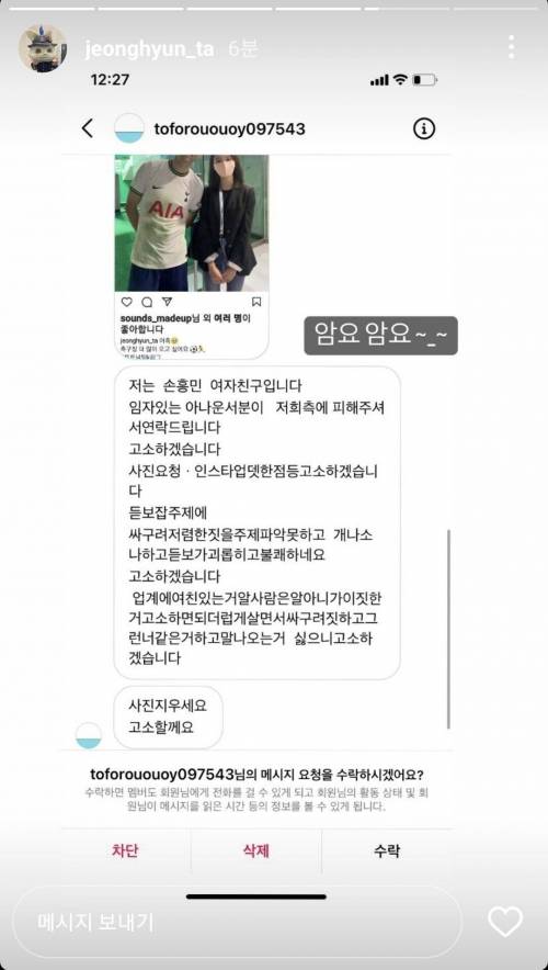 어메이징 이정현 아나운서 인스타 스토리..
