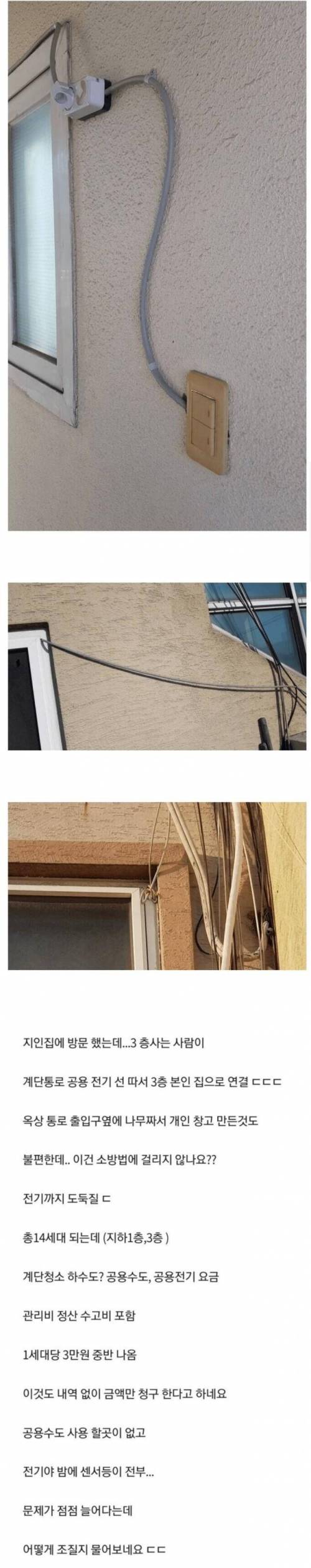 원룸촌 전기도둑