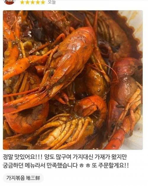 음식이 잘못와서 기쁜 손님