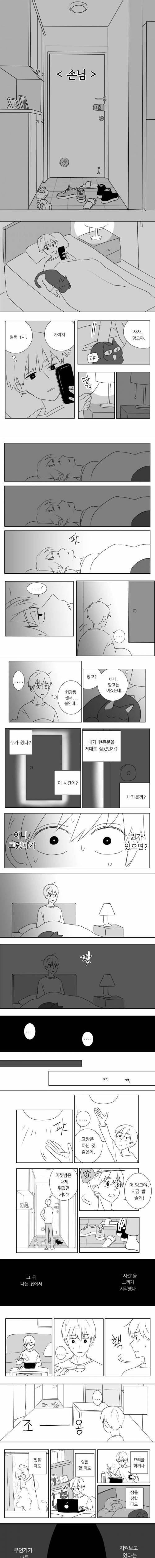 신발 귀신이 찾아오는 만화.manhwa