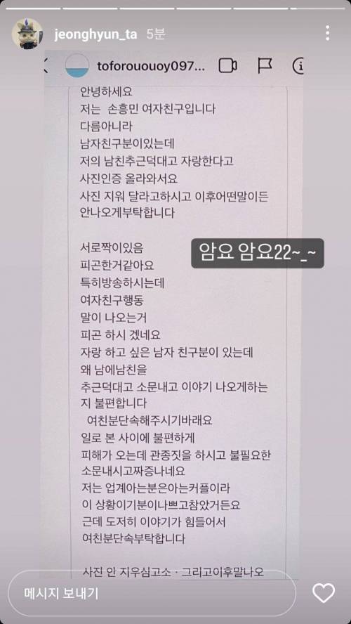 어메이징 이정현 아나운서 인스타 스토리..