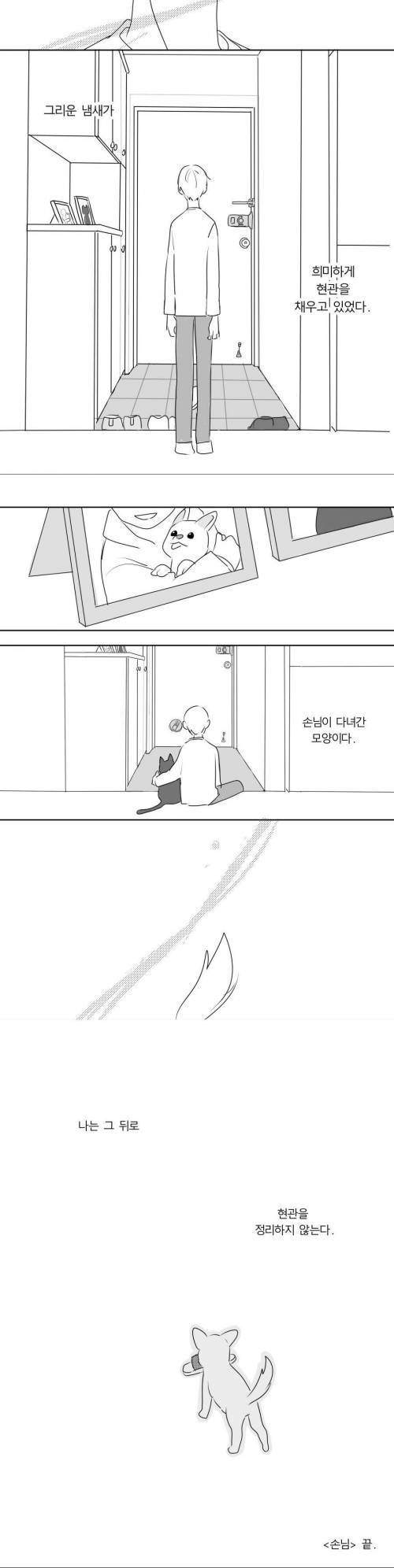 신발 귀신이 찾아오는 만화.manhwa