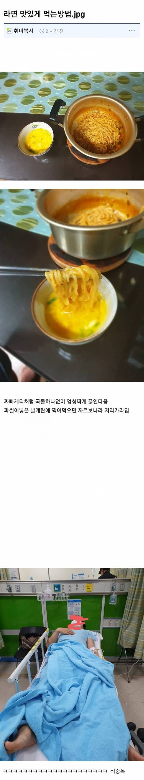 라면 맛있게 먹는방법...jpg