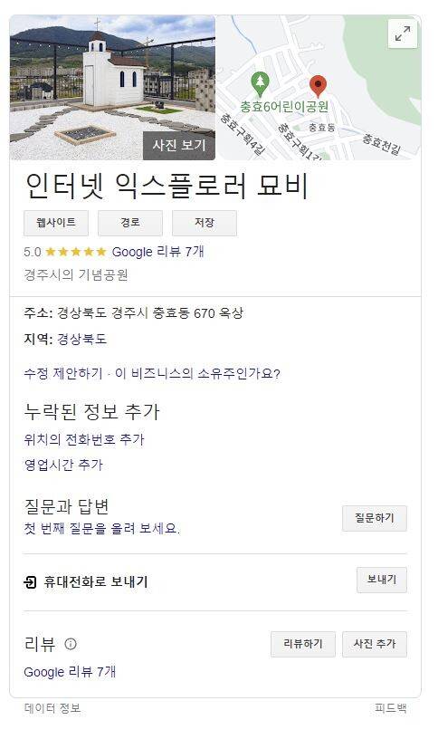 대박 터진 경주시 기념공원