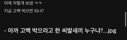 디씨 말 듣고 고백한 디씨인