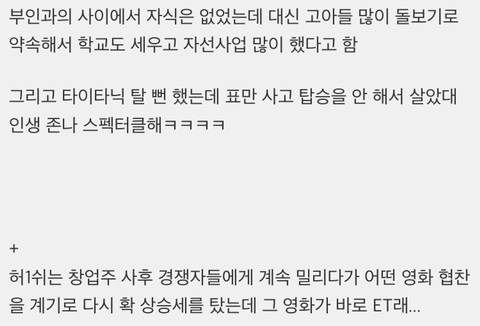 허쉬 창립자 얘기를 읽었는데 흥미로움