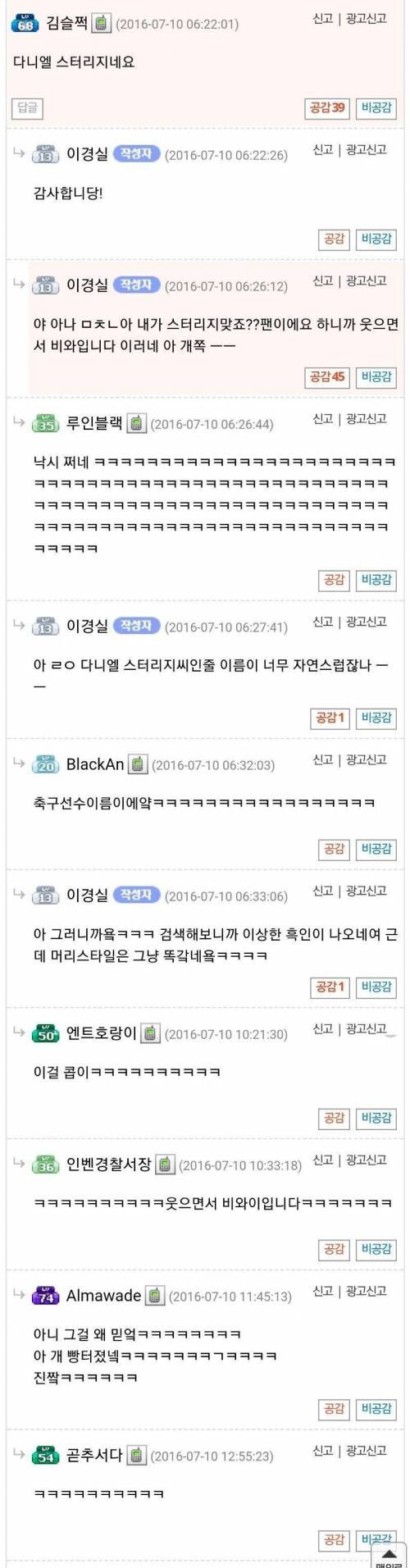 레전드 비와이 목격담.jpg