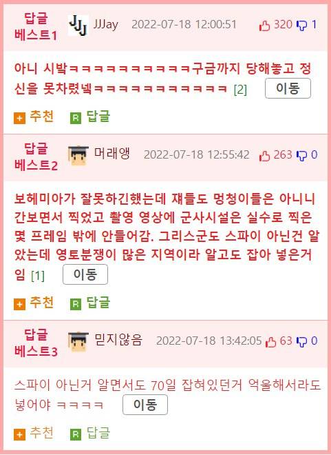 스파이 혐의로 70일간 구금된 게임개발자jpg