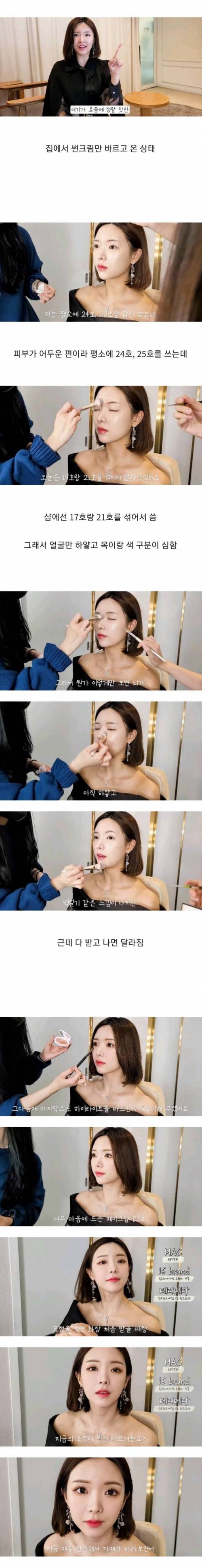 원래도 예쁜 일반인이 청담동 샵 가서 메이크업 받아본 결과