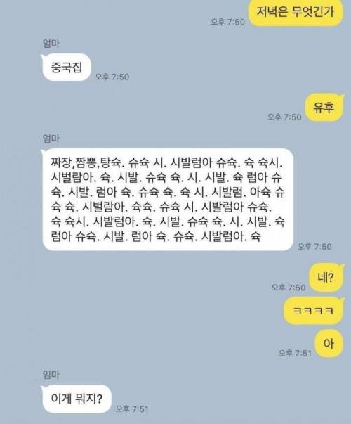 엄마랑 아이클라우드 연동 대참사