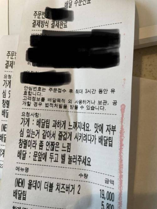 배달 자영업중인데 손님이 방망이들고 찾아왔어요..