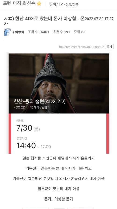 한산 4DX로 봤는데 몬가 이상함..