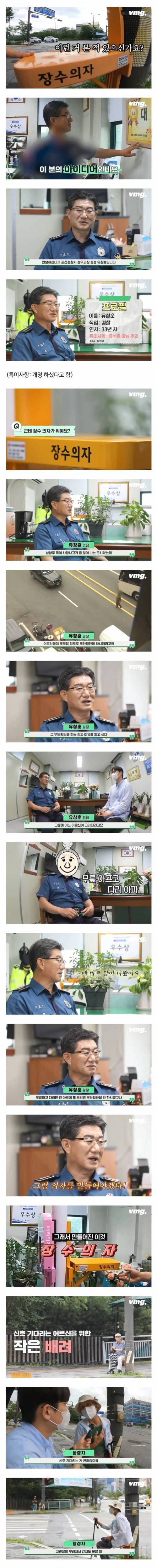 사비로 장수의자까지 만든 민중의 지팡이..jpg