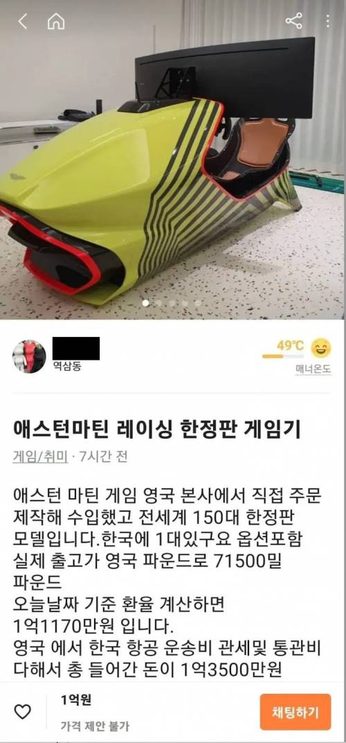 역삼동 당근마켓 매물.jpg