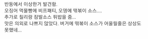 신기한 인도네시아 버거킹 메뉴